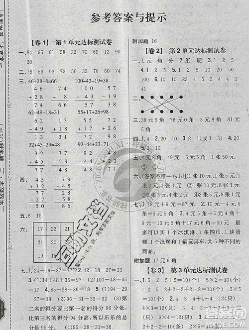 2019年小学教材完全考卷二年级数学上册北师版答案
