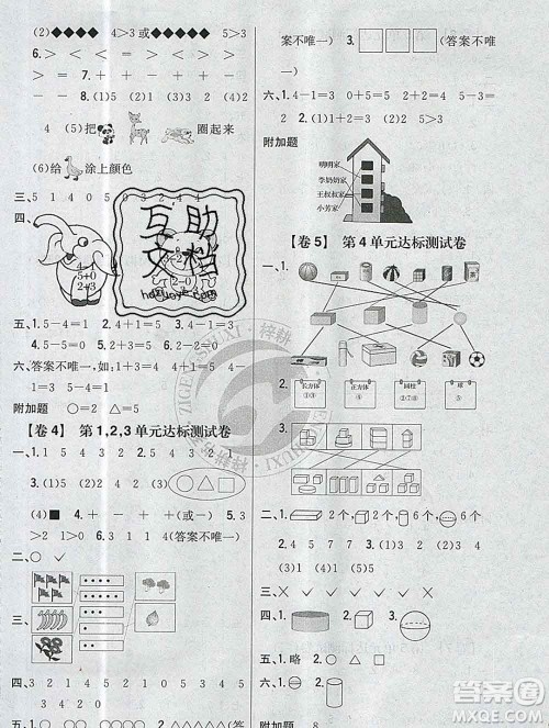 2019年小学教材完全考卷一年级数学上册人教版答案