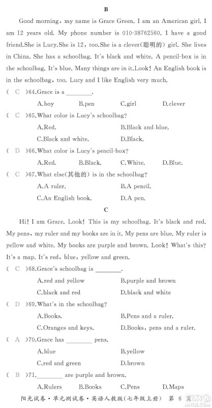 江西高校出版社2019阳光试卷单元测试卷七年级英语上册人教版答案