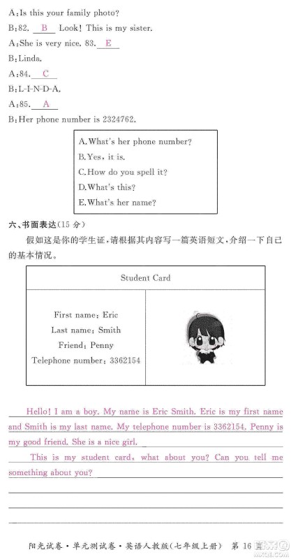 江西高校出版社2019阳光试卷单元测试卷七年级英语上册人教版答案