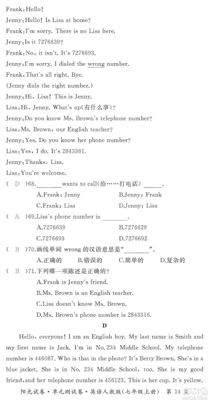 江西高校出版社2019阳光试卷单元测试卷七年级英语上册人教版答案