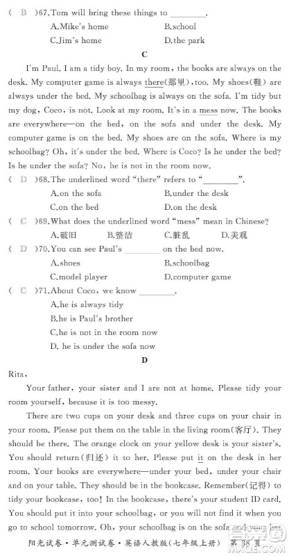 江西高校出版社2019阳光试卷单元测试卷七年级英语上册人教版答案