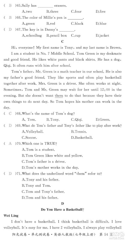 江西高校出版社2019阳光试卷单元测试卷七年级英语上册人教版答案