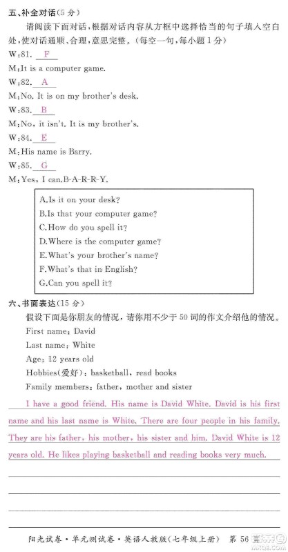 江西高校出版社2019阳光试卷单元测试卷七年级英语上册人教版答案