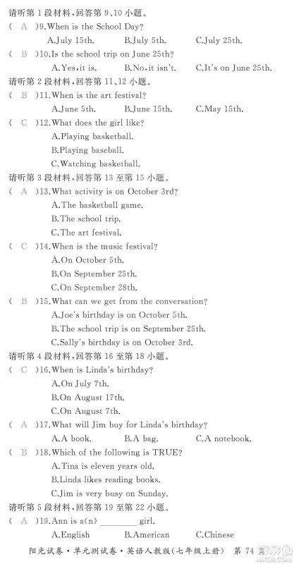 江西高校出版社2019阳光试卷单元测试卷七年级英语上册人教版答案