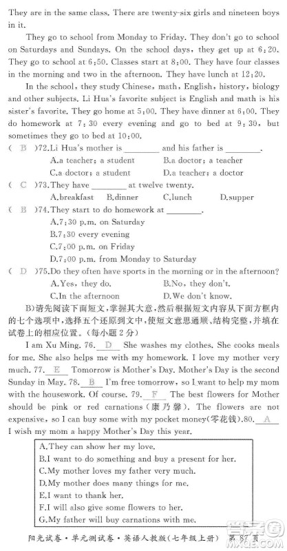 江西高校出版社2019阳光试卷单元测试卷七年级英语上册人教版答案