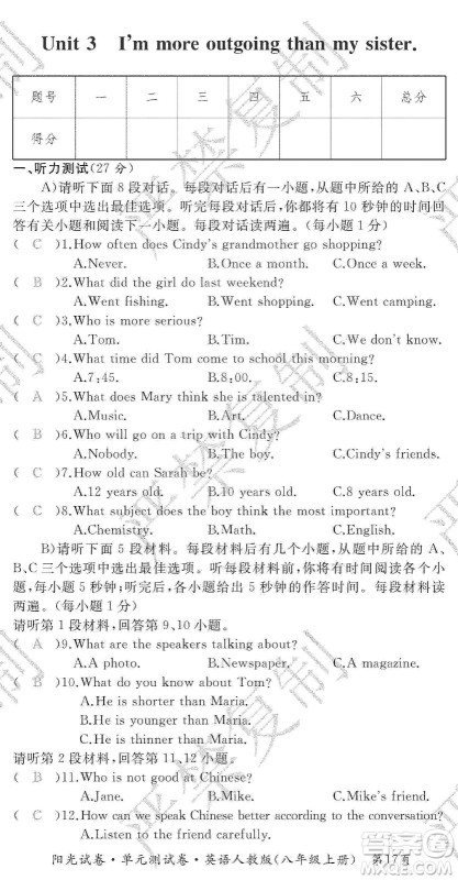 江西高校出版社2019阳光试卷单元测试卷8年级英语上册人教版答案