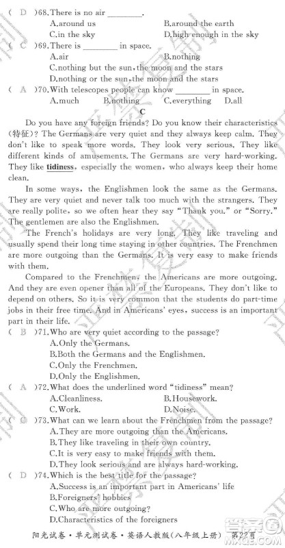 江西高校出版社2019阳光试卷单元测试卷8年级英语上册人教版答案