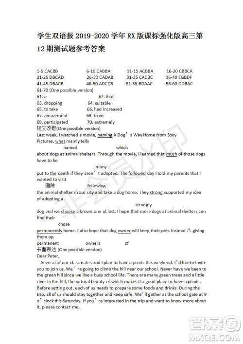 学生双语报2019-2020学年RX版课标强化版高三第12期测试题参考答案