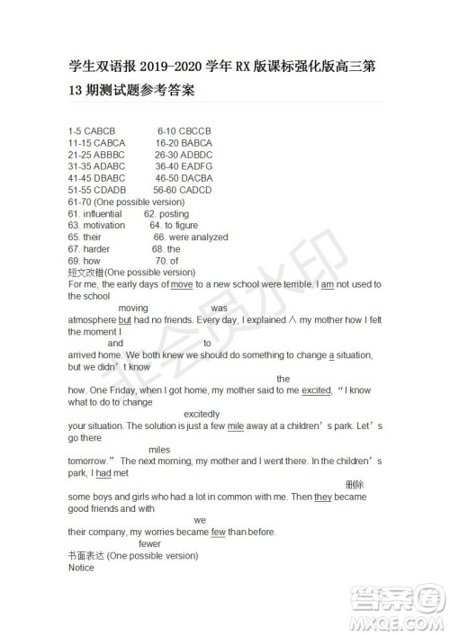 学生双语报2019-2020学年RX版课标强化版高三第13期测试题参考答案