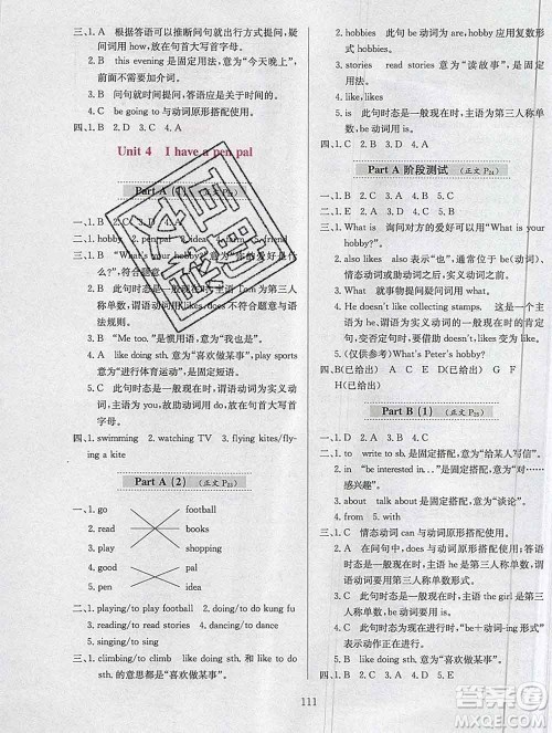 陕西人民教育出版社2019年小学教材全练六年级英语上册人教版答案 陕西人民教育出版社2019年小学教材全练六年级英语上册人教版答案