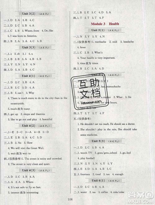 陕西人民教育出版社2019年小学教材全练六年级英语上册教科版广州专用答案