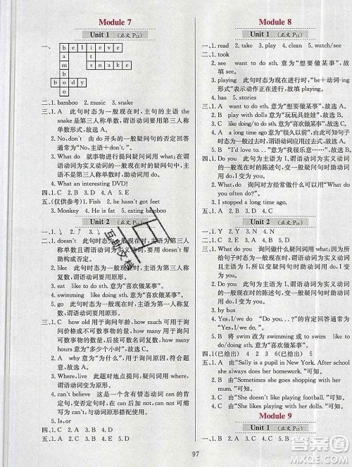 陕西人民教育出版社2019年小学教材全练六年级英语上册外研版答案 陕西人民教育出版社2019年小学教材全练六年级英语上册外研版答案