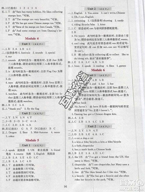 陕西人民教育出版社2019年小学教材全练六年级英语上册外研版答案 陕西人民教育出版社2019年小学教材全练六年级英语上册外研版答案