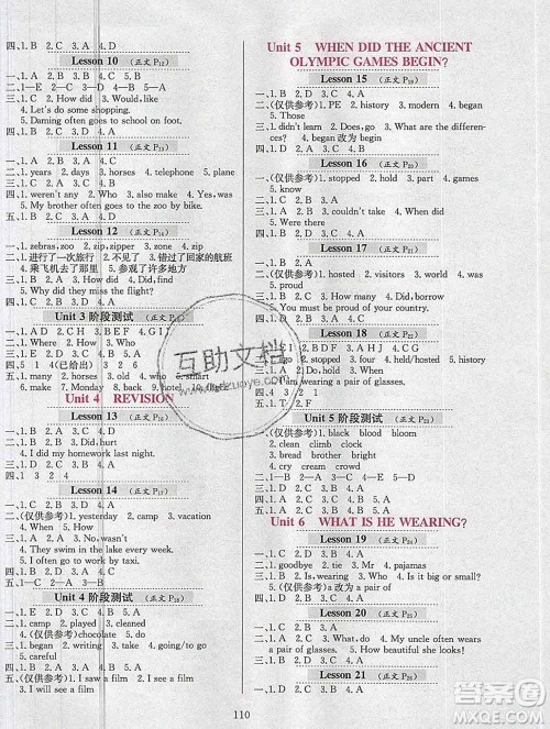 陕西人民教育出版社2019年小学教材全练六年级英语上册北京版答案 陕西人民教育出版社2019年小学教材全练六年级英语上册北京版答案