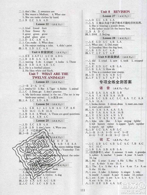 陕西人民教育出版社2019年小学教材全练六年级英语上册北京版答案 陕西人民教育出版社2019年小学教材全练六年级英语上册北京版答案