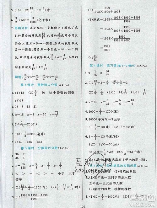 陕西人民教育出版社2019年小学教材全练五年级数学上册青岛版五四制答案