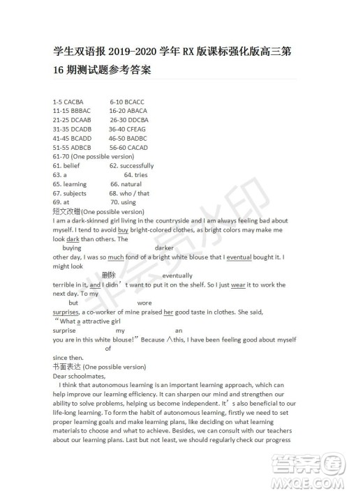 学生双语报2019-2020学年RX版课标强化版高三第16期测试题参考答案 学生双语报2019-2020学年RX版课标强化版高三第16期测试题参考答案