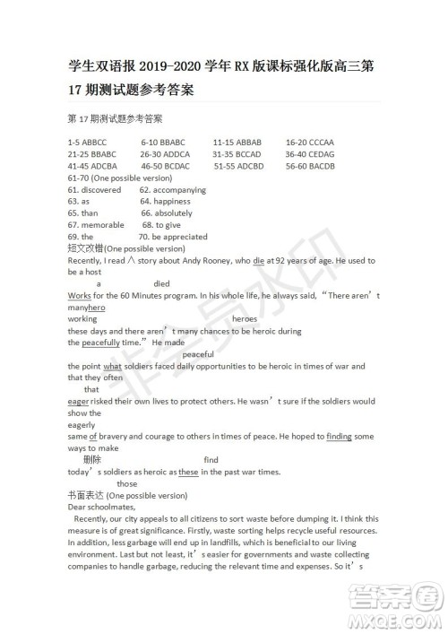 学生双语报2019-2020学年RX版课标强化版高三第17期测试题参考答案