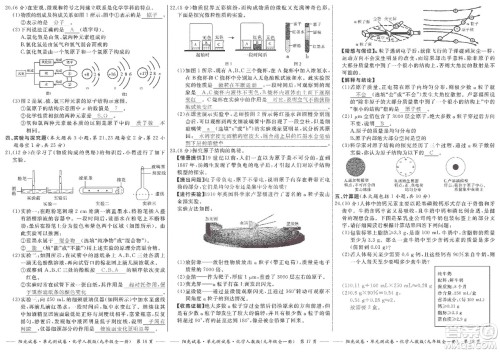 江西高校出版社2019阳光试卷单元测试卷九年级化学全一册人教版答案 江西高校出版社2019阳光试卷单元测试卷九年级化学全一册人教版答案