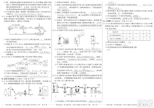 江西高校出版社2019阳光试卷单元测试卷九年级化学全一册人教版答案 江西高校出版社2019阳光试卷单元测试卷九年级化学全一册人教版答案