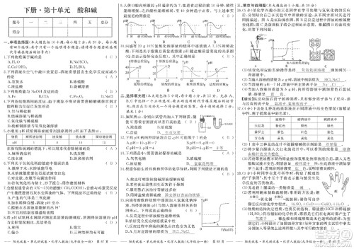 江西高校出版社2019阳光试卷单元测试卷九年级化学全一册人教版答案 江西高校出版社2019阳光试卷单元测试卷九年级化学全一册人教版答案