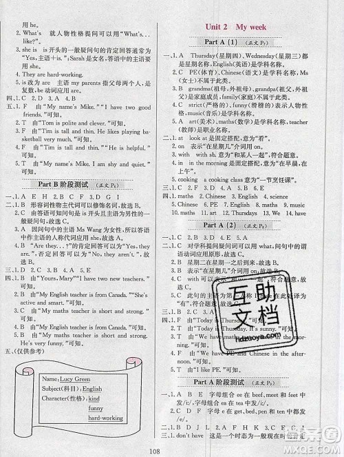陕西人民教育出版社2019年小学教材全练五年级英语上册人教版三起答案 陕西人民教育出版社2019年小学教材全练五年级英语上册人教版三起答案