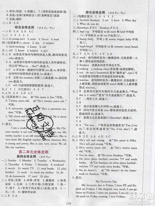 陕西人民教育出版社2019年小学教材全练五年级英语上册人教版三起答案