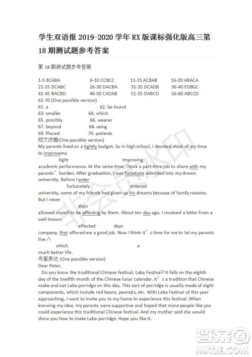 学生双语报2019-2020学年RX版课标强化版高三第18期测试题参考答案