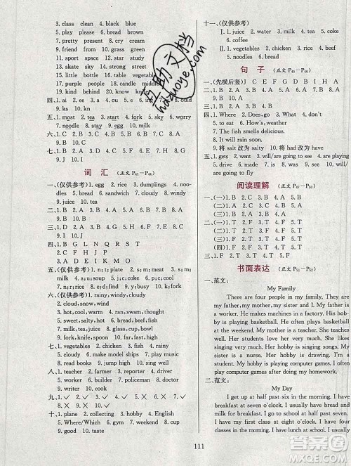 陕西人民教育出版社2019年小学教材全练五年级英语上册教科版广州专用答案