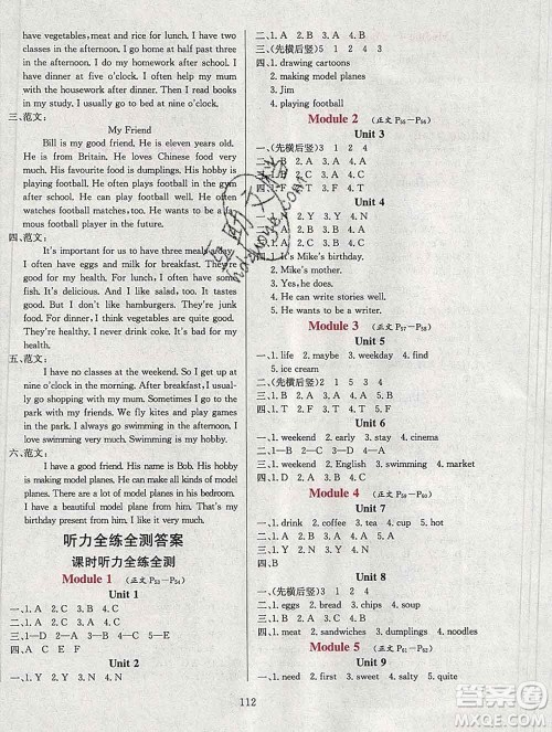 陕西人民教育出版社2019年小学教材全练五年级英语上册教科版广州专用答案