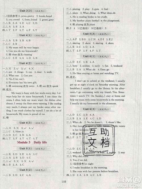 陕西人民教育出版社2019年小学教材全练五年级英语上册教科版广州专用答案