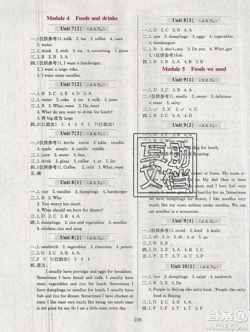 陕西人民教育出版社2019年小学教材全练五年级英语上册教科版广州专用答案