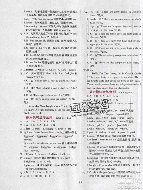 陕西人民教育出版社2019年小学教材全练五年级英语上册外研版答案 陕西人民教育出版社2019年小学教材全练五年级英语上册外研版答案