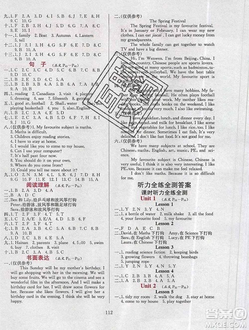 陕西人民教育出版社2019年小学教材全练五年级英语上册北京版答案