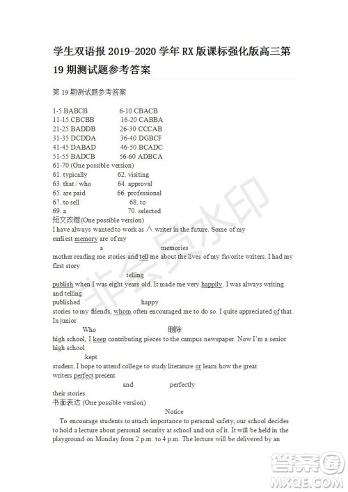 学生双语报2019-2020学年RX版课标强化版高三第19期测试题参考答案