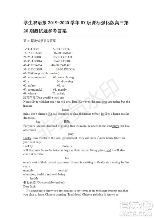 学生双语报2019-2020学年RX版课标强化版高三第20期测试题参考答案