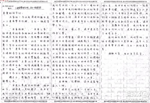 热爱阅读从现在做起演讲稿作文800字 关于热爱阅读从现在做起的作文800字