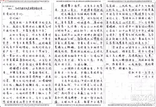 热爱阅读从现在做起演讲稿作文800字 关于热爱阅读从现在做起的作文800字