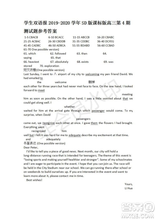 学生双语报2019-2020学年SD版课标版高三第4期测试题参考答案