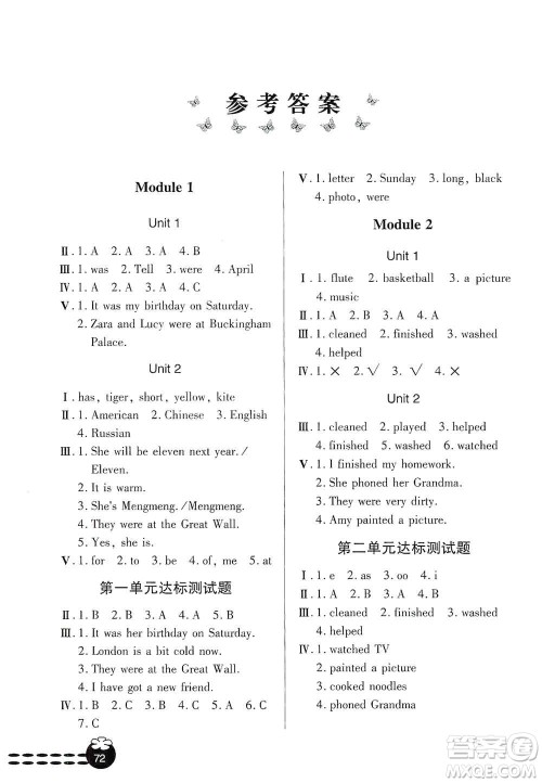 青岛出版社2019金博士1课3练单元达标测试题四年级英语上册外研版答案