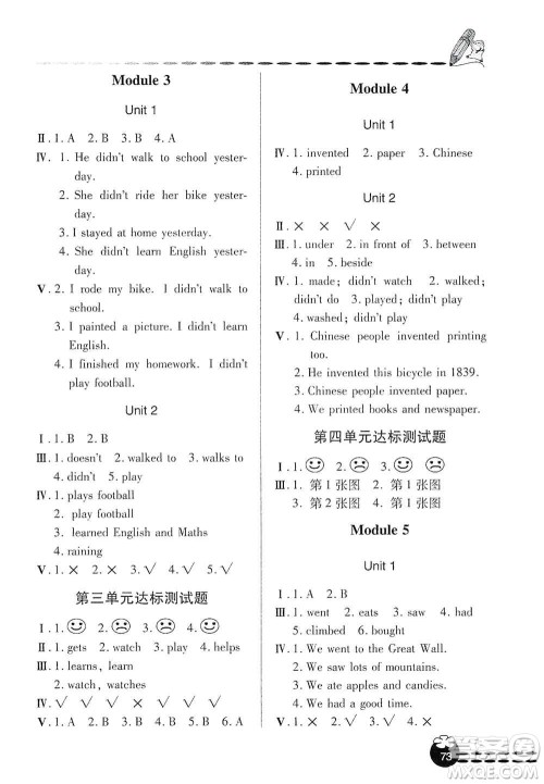 青岛出版社2019金博士1课3练单元达标测试题四年级英语上册外研版答案 青岛出版社2019金博士1课3练单元达标测试题四年级英语上册外研版答案