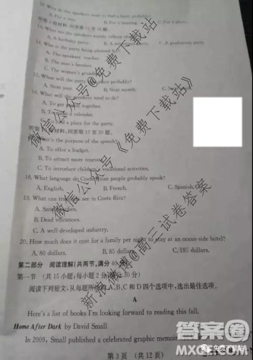 2020届全国大联考高三第四次联考英语试题及答案 2020届全国大联考高三第四次联考英语试题及答案