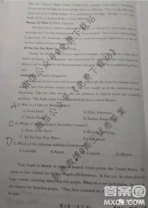 2020届全国大联考高三第四次联考英语试题及答案 2020届全国大联考高三第四次联考英语试题及答案