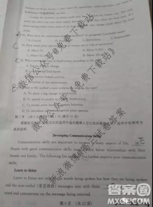 2020届全国大联考高三第四次联考英语试题及答案 2020届全国大联考高三第四次联考英语试题及答案