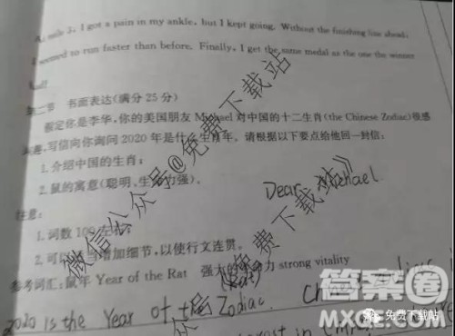 2020届全国大联考高三第四次联考英语试题及答案 2020届全国大联考高三第四次联考英语试题及答案