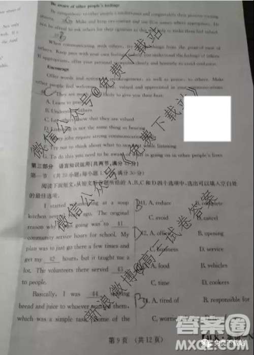 2020届全国大联考高三第四次联考英语试题及答案 2020届全国大联考高三第四次联考英语试题及答案