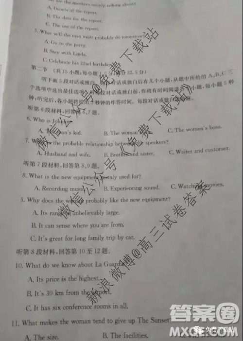 2020届全国大联考高三第四次联考英语试题及答案 2020届全国大联考高三第四次联考英语试题及答案