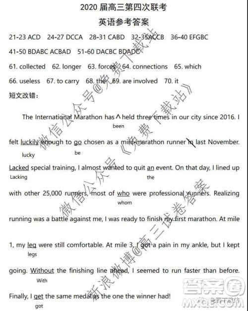 2020届全国大联考高三第四次联考英语试题及答案 2020届全国大联考高三第四次联考英语试题及答案