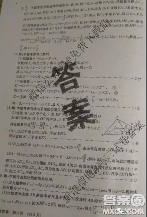 2020届全国大联考高三第四次联考数学答案 2020届全国大联考高三第四次联考数学答案